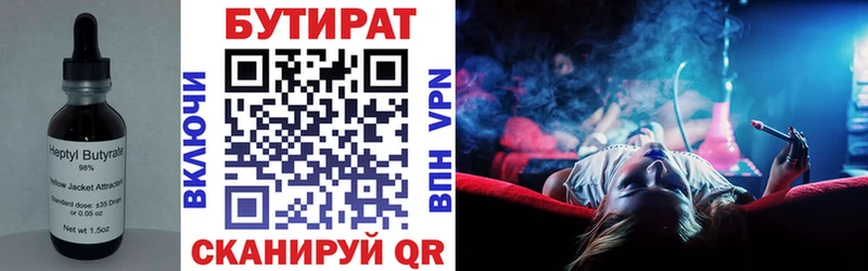 БУТИРАТ BDO  Лабытнанги 