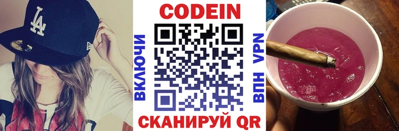 omg ссылка  Лабытнанги  Кодеин напиток Lean (лин)  хочу наркоту 