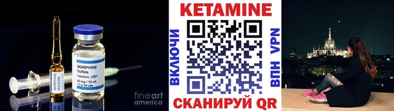 Кетамин ketamine  Лабытнанги 