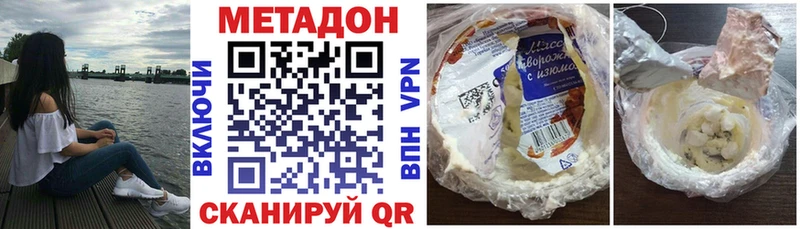 Метадон мёд Лабытнанги